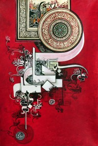 Bin Qalander, Surah Rehman, 24 x 36 Inch, Oil on Canvas, Calligraphy Painting, AC-BIQ-030